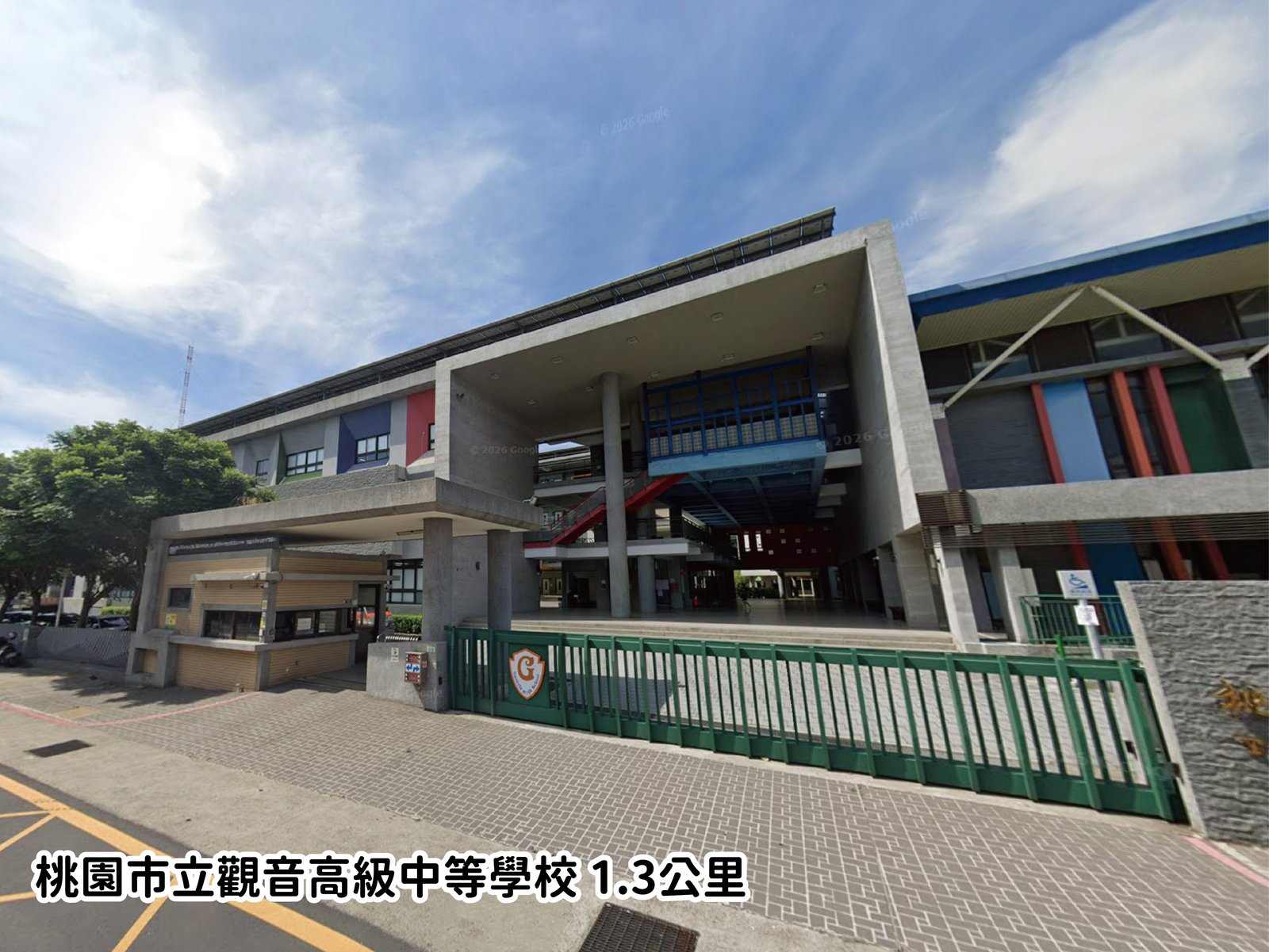 桃園市立觀音高級中等學校 1.3公里