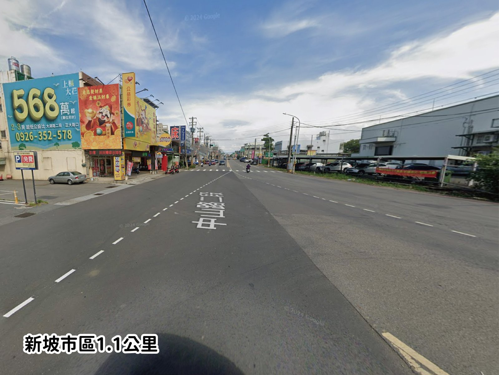 新坡市區 1.1公里